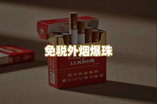 柬埔寨代工烟